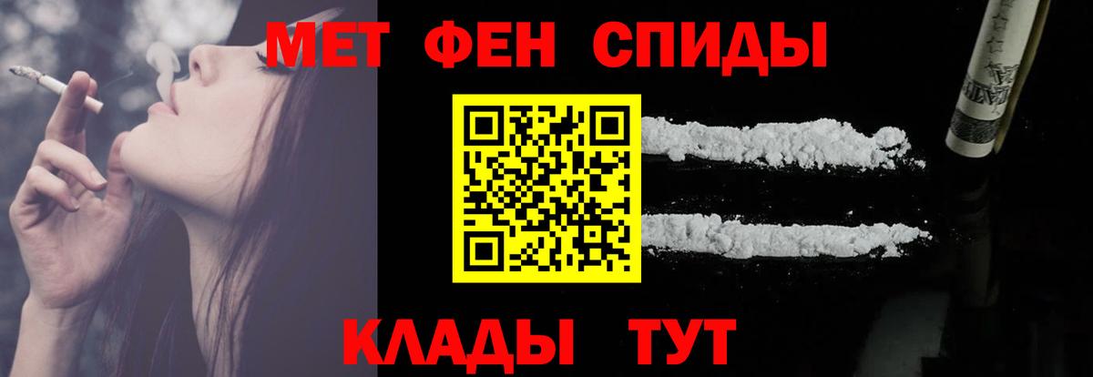 Шадринск  АМФЕТАМИН 98%  АМФ  Вход с VPN 