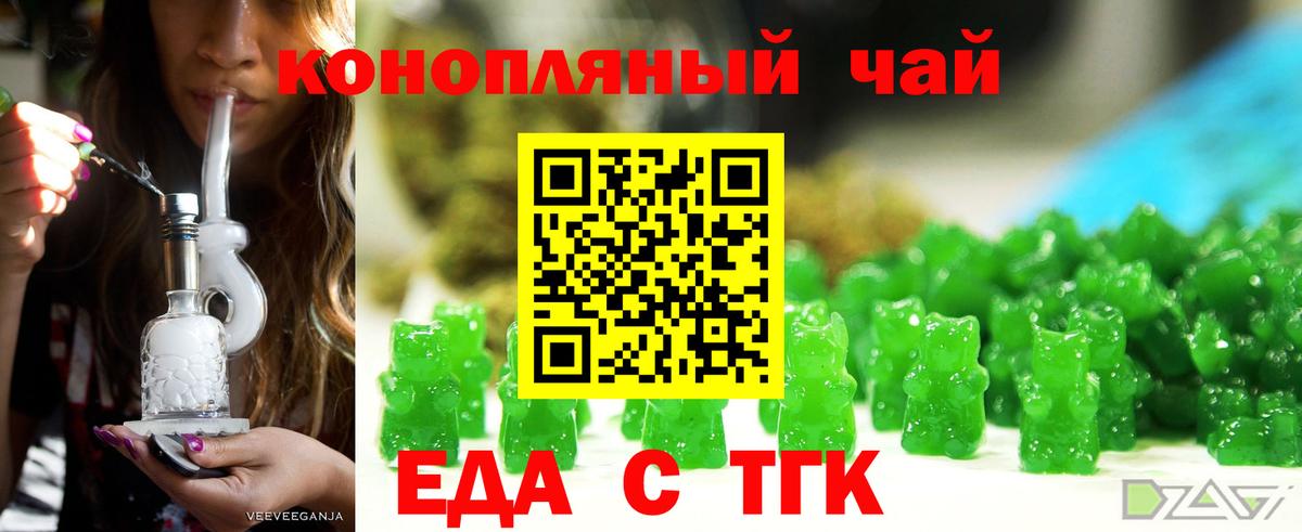 Печенье с ТГК марихуана Шадринск
