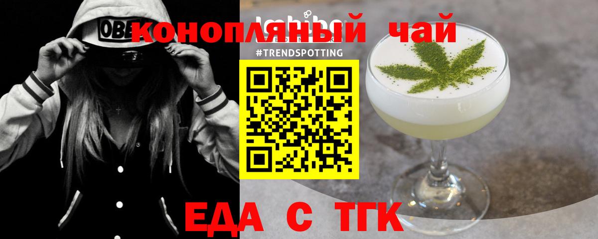 Шадринск  Печенье с ТГК марихуана  Вход с VPN 