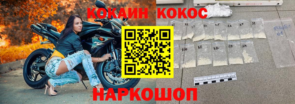 COCAIN FishScale  Вход с VPN  COCAIN  COCAIN Columbia  как найти наркотики  Шадринск 