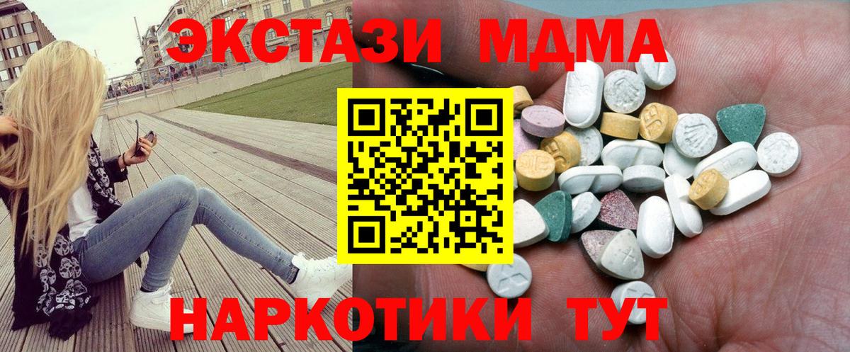 Шадринск  Ecstasy круглые  Вход с VPN  Ecstasy XTC 