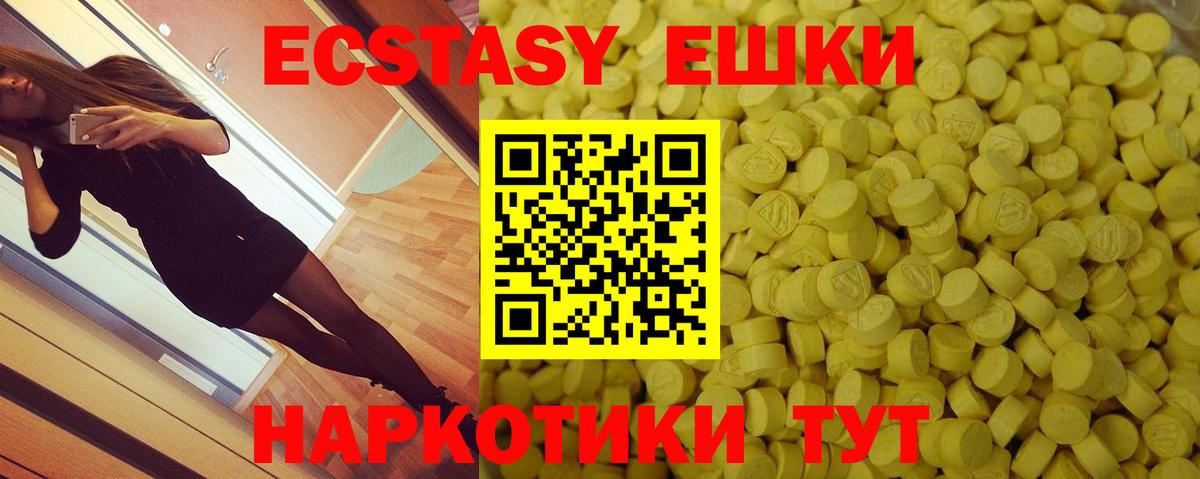 ЭКСТАЗИ Дубай Шадринск
