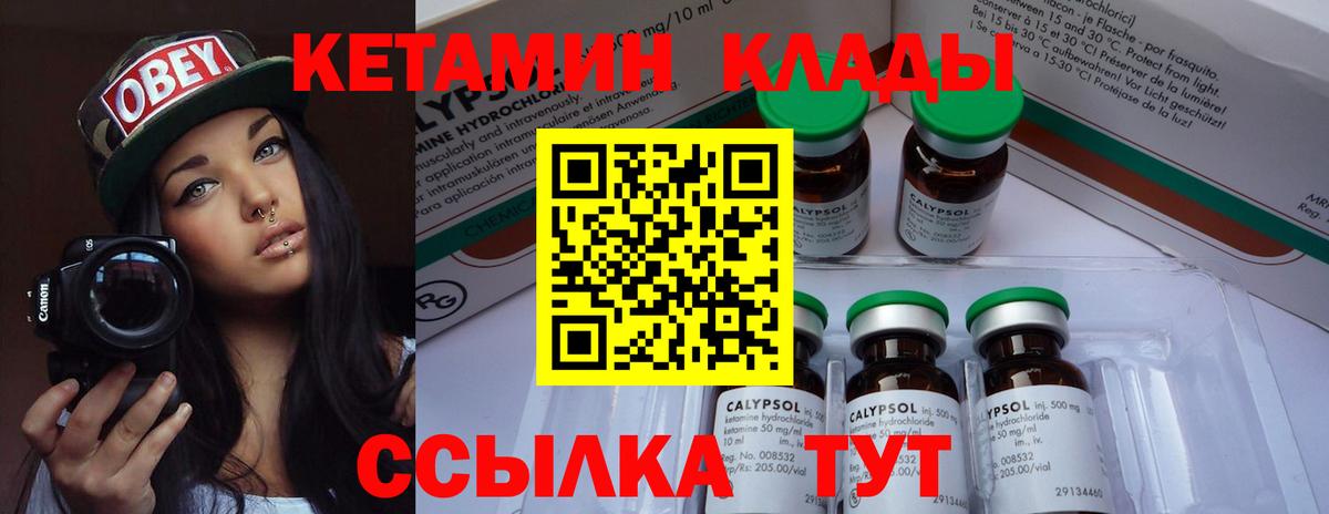 Кетамин VHQ  Вход с VPN  Шадринск 