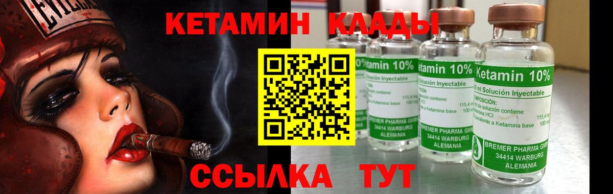 Кетамин VHQ Шадринск