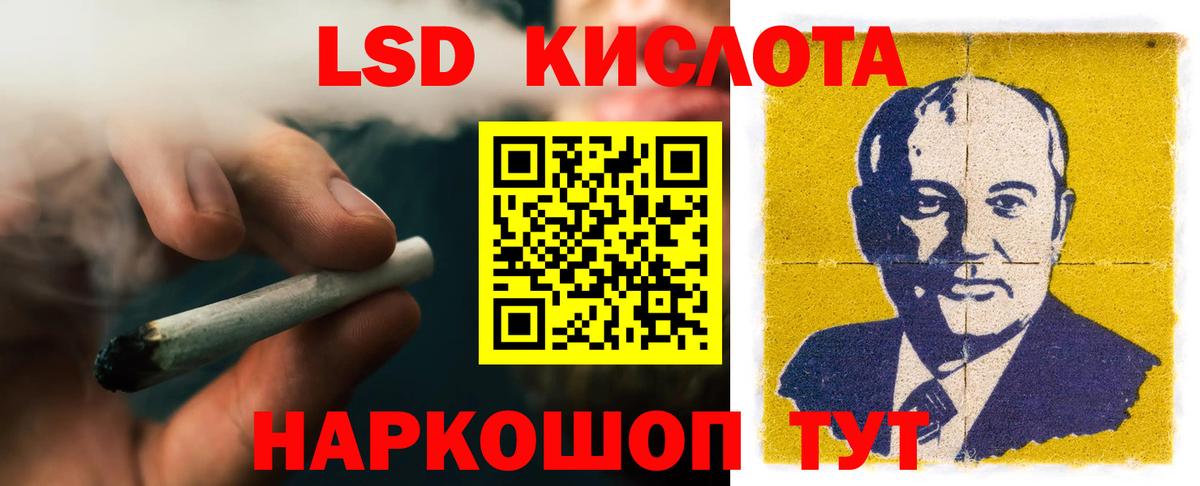 LSD-25 экстази кислота  Лсд 25 экстази ecstasy  Вход с VPN  Шадринск 