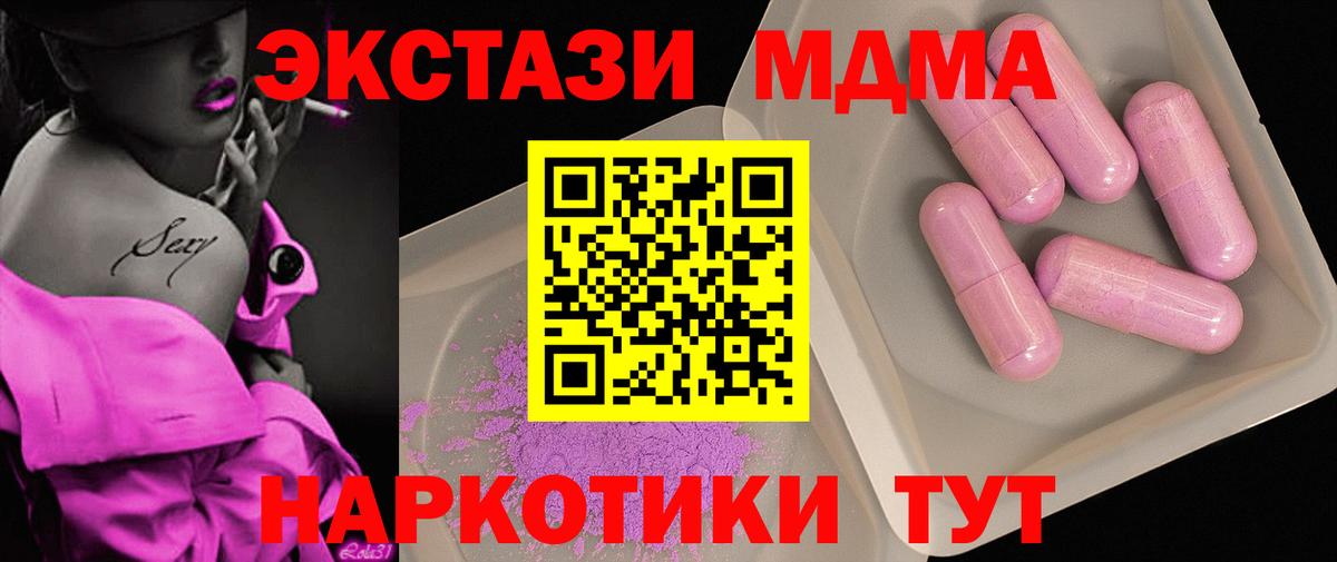 MDMA молли Шадринск