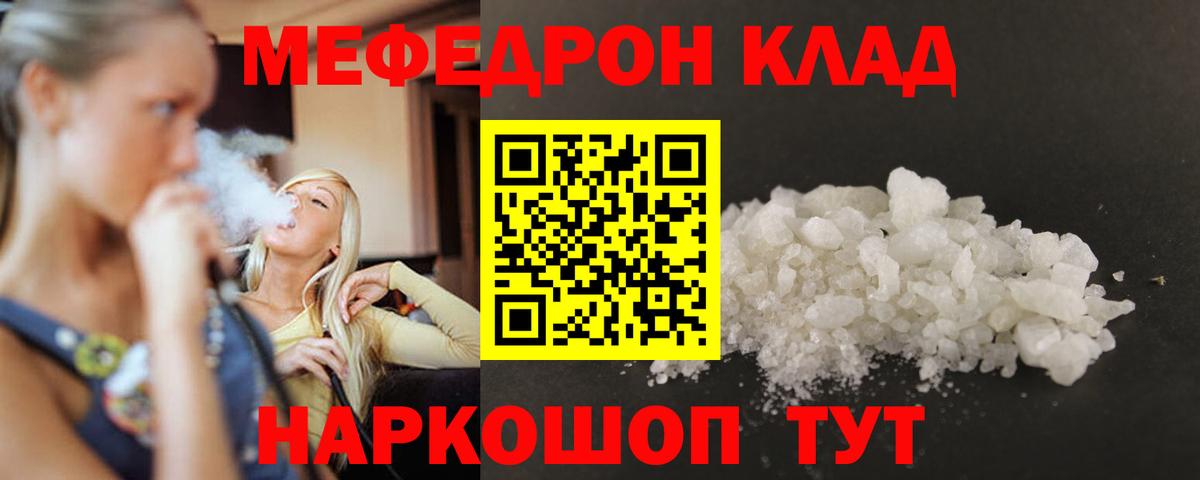 Мефедрон мяу мяу  Мефедрон  МЯУ-МЯУ мяу мяу  Мефедрон  Шадринск  Вход с VPN 