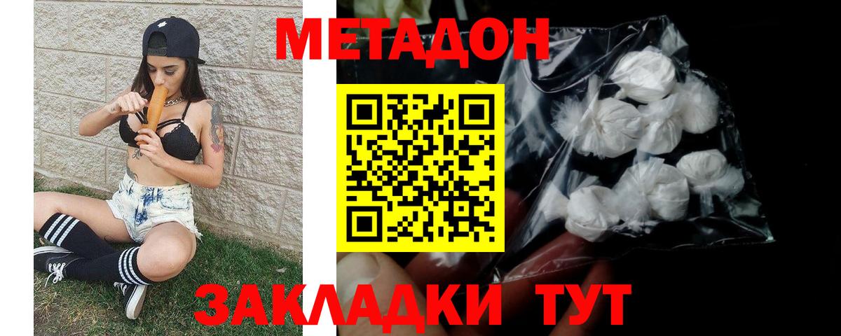 Шадринск  hydra ONION  Вход с VPN  МЕТАДОН кристалл 
