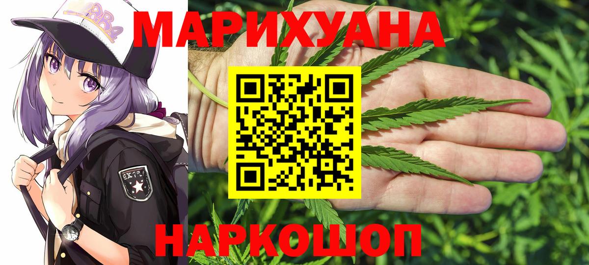 Марихуана индика Шадринск
