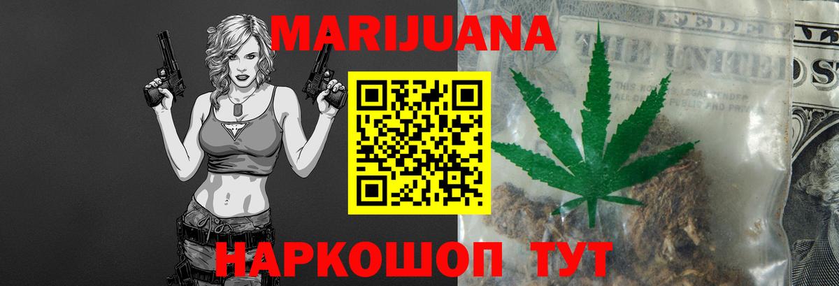 Бошки Шишки семена  Вход с VPN  Бошки марихуана конопля  Марихуана AK-47  Шадринск 